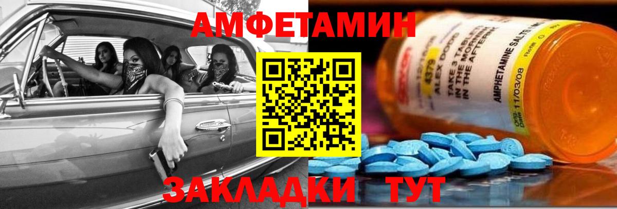 Amphetamine 97%  Вход с VPN  Амфетамин  Павловский Посад 
