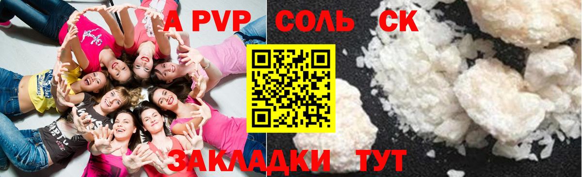 Alpha-PVP мука Павловский Посад
