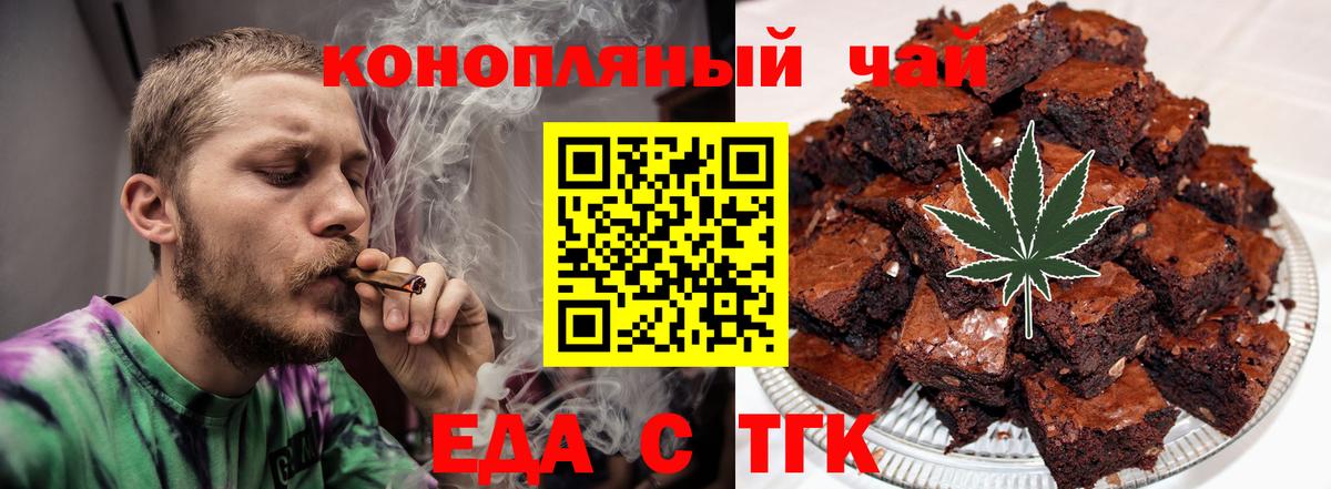 Павловский Посад  Cannafood марихуана  Вход с VPN 