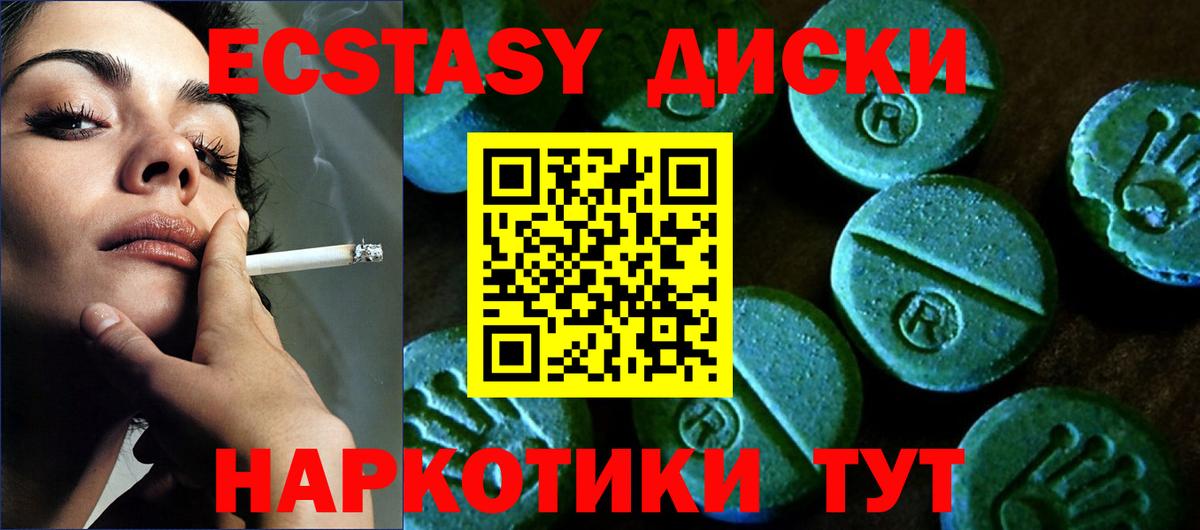 Ecstasy 280 MDMA Павловский Посад