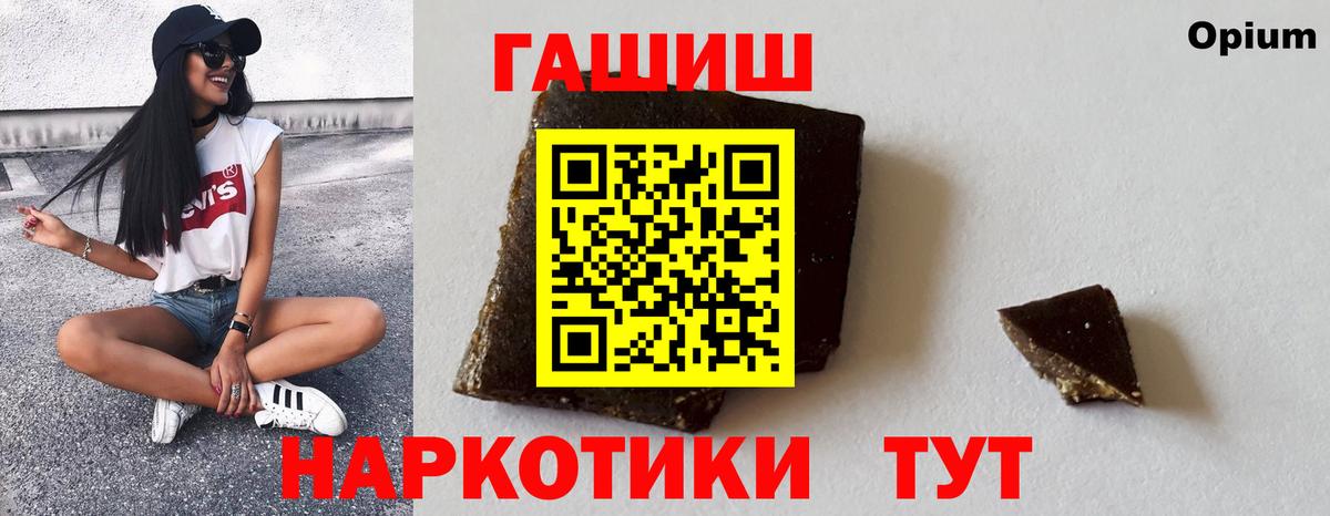 ГАШИШ индика сатива  Вход с VPN  ГАШИШ 40% ТГК  Гашиш  Павловский Посад 