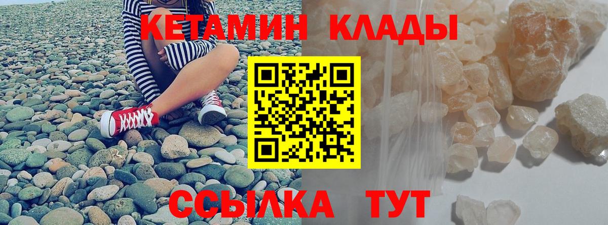 Павловский Посад  Кетамин ketamine  Вход с VPN 