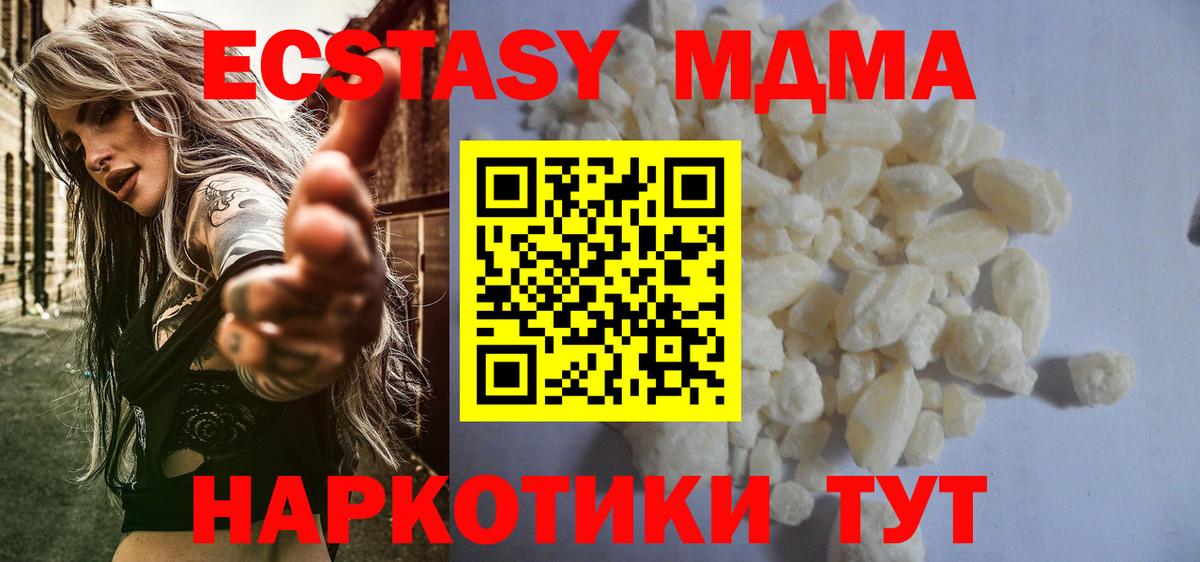 Павловский Посад  МДМА Molly  Вход с VPN 