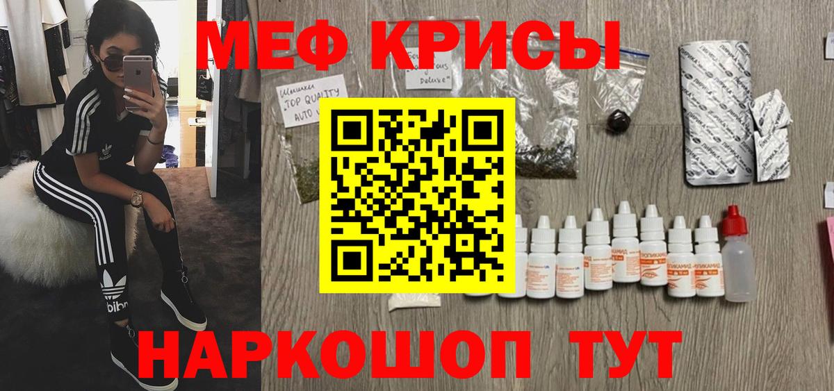 Павловский Посад  Меф мука  МЕФ  Вход с VPN  Мефедрон мука 