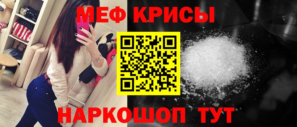 Мефедрон мука Павловский Посад