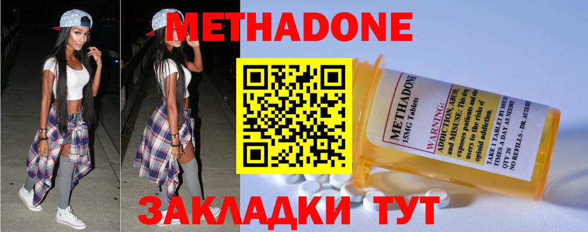 МЕТАДОН мёд  МЕТАДОН белоснежный  Павловский Посад  Вход с VPN 