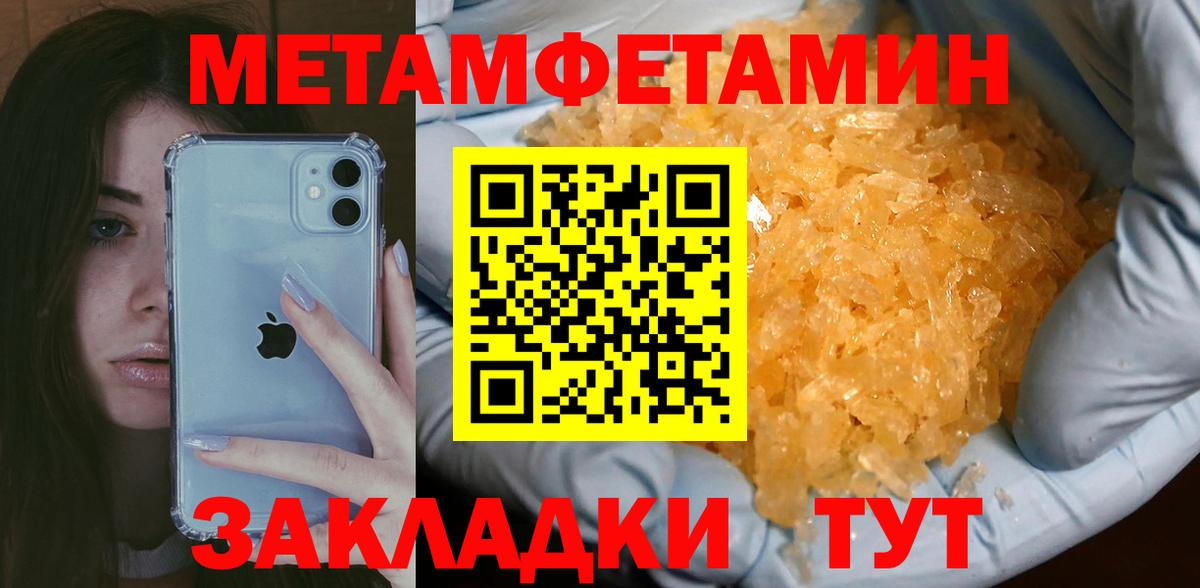 Метамфетамин витя  Вход с VPN  Павловский Посад  Метамфетамин витя 