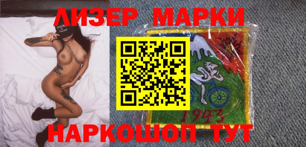 Марки NBOMe 1,8мг Павловский Посад