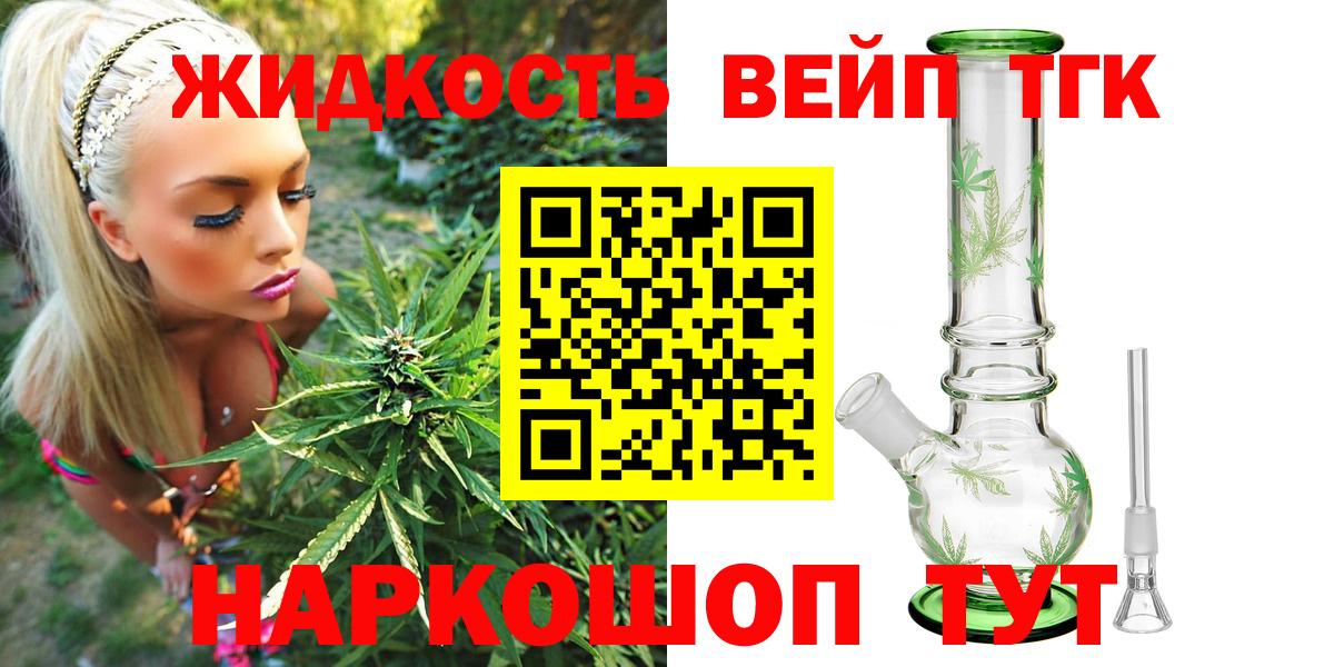 ТГК концентрат  наркотики  Павловский Посад  Вход с VPN 
