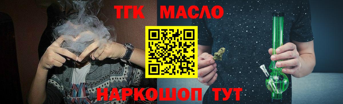 Дистиллят ТГК Wax Павловский Посад